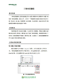 典型案例