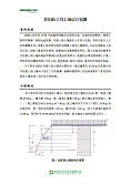 典型案例